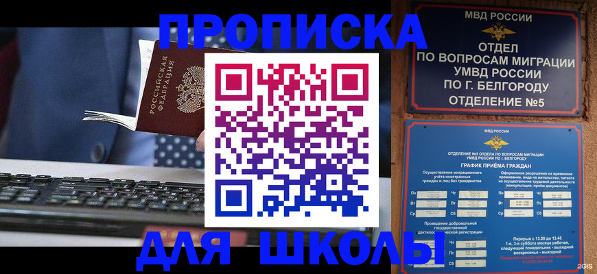 временная регистрация для всех в Артёме