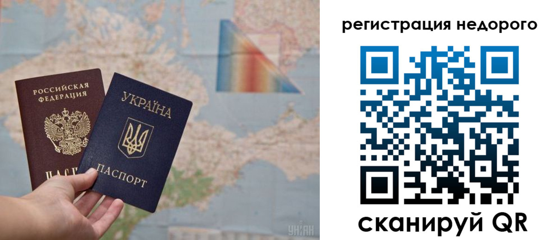 прописка 2025 в Артёме