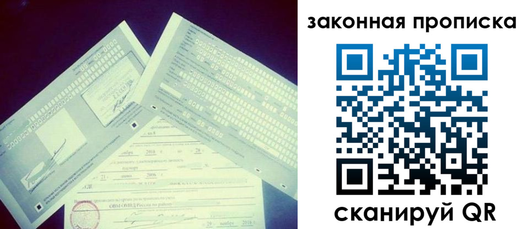 прописка поиск в Артёме