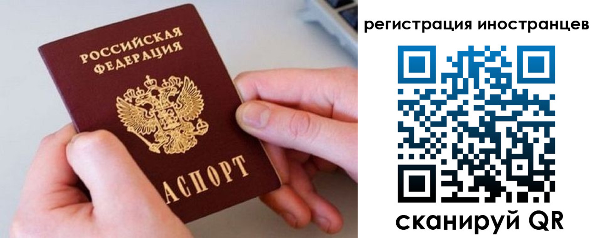 регистрация в Артёме