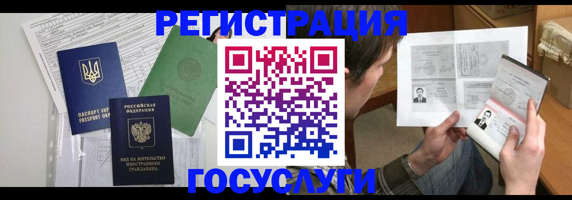 временная регистрация адрес в Артёме