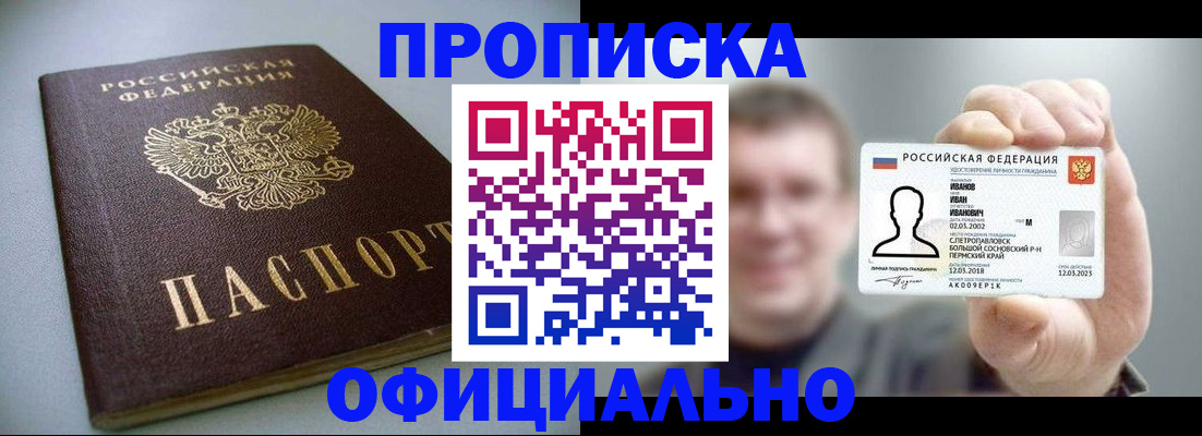 найти адрес прописки в Артёме