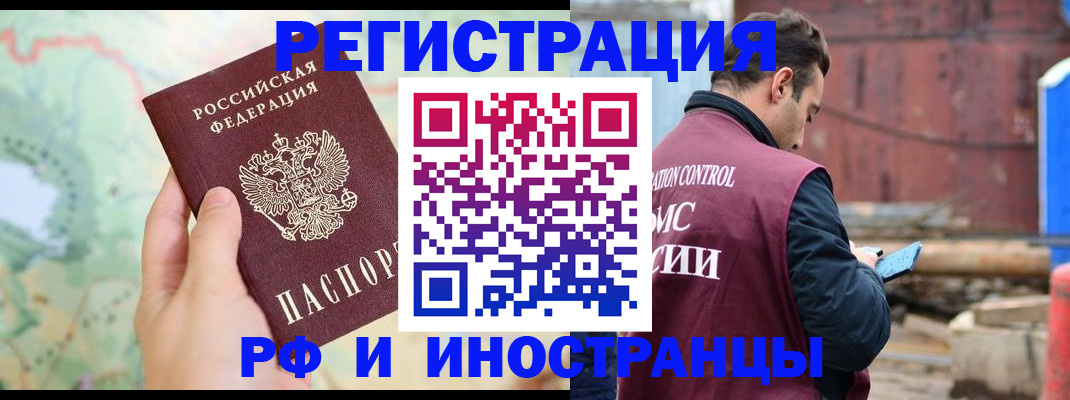 временная регистрация законно в Артёме