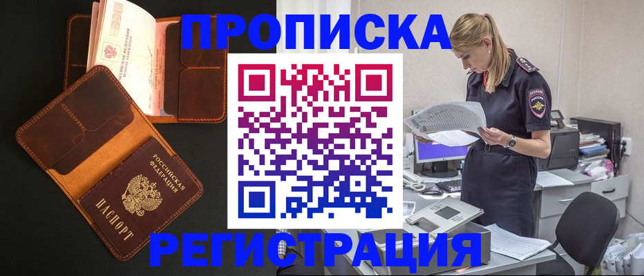 временная регистрация госуслуги в Артёме