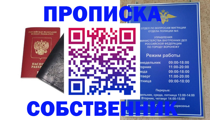 временная регистрация поиск в Артёме