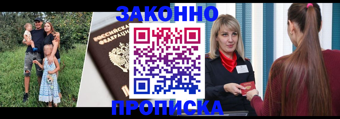 регистрация в Артёме