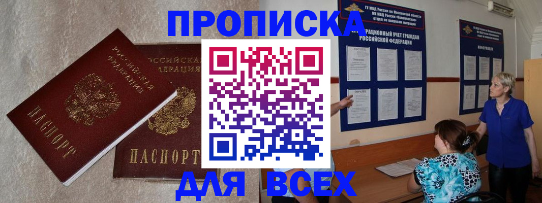 временная регистрация адрес в Артёме